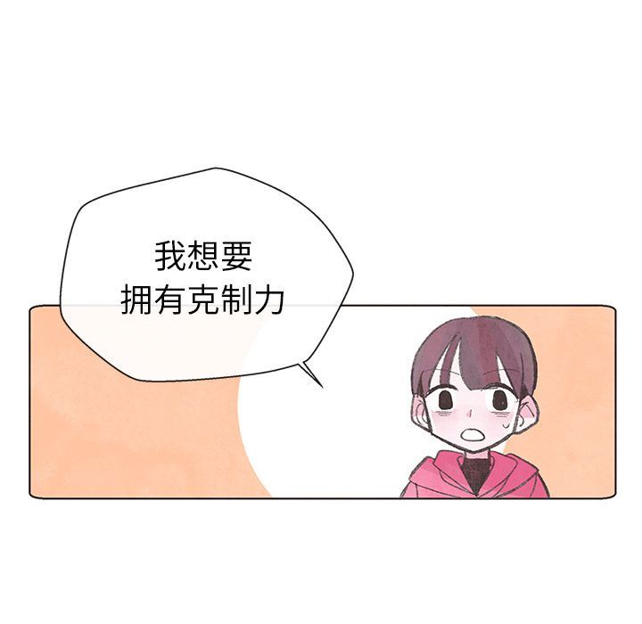 如果能重来  10 漫画图片72.jpg