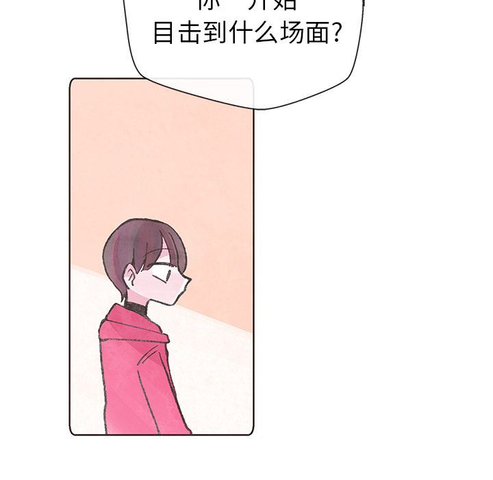 如果能重来  10 漫画图片80.jpg