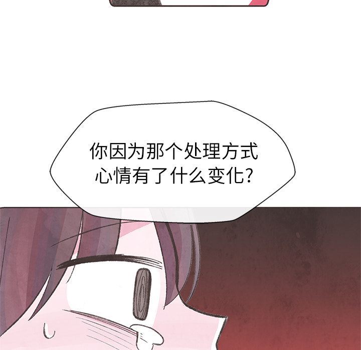 如果能重来  10 漫画图片84.jpg