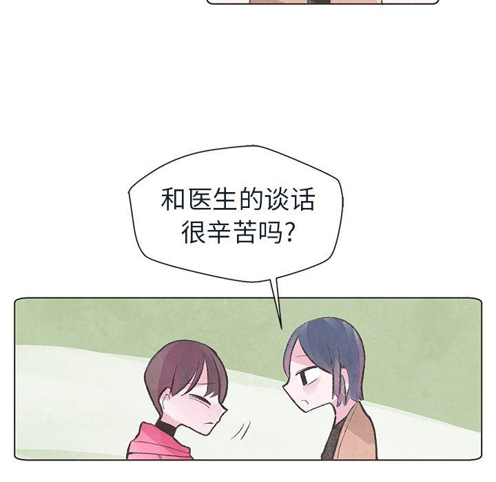 如果能重来  第11话 漫画图片11.jpg