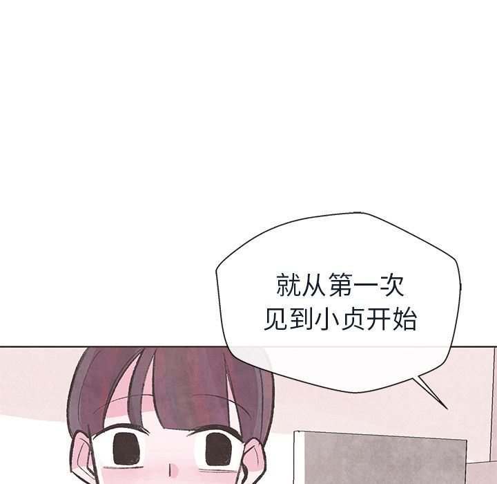 如果能重来  第11话 漫画图片26.jpg