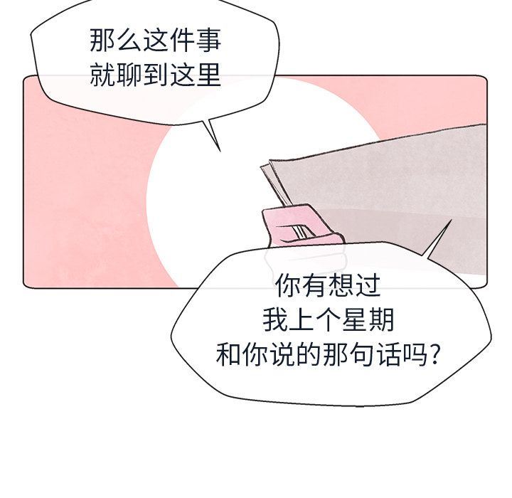 韩国污漫画 如果能重來 第11话 47