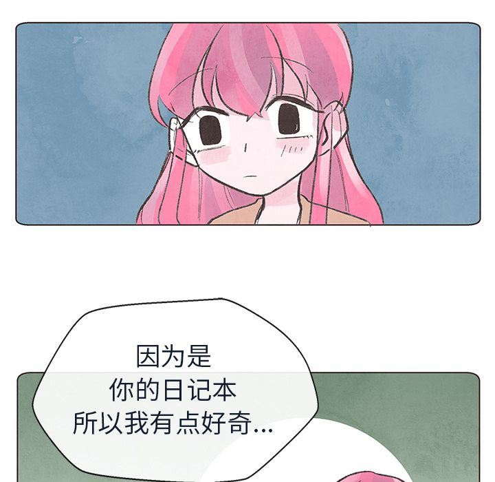 韩国污漫画 如果能重來 第11话 79