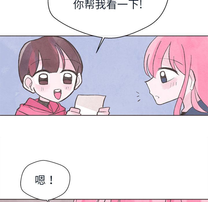 如果能重来  第15话 漫画图片90.jpg