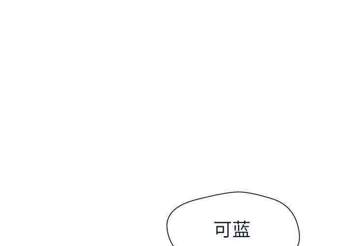 如果能重来  第16话 漫画图片1.jpg