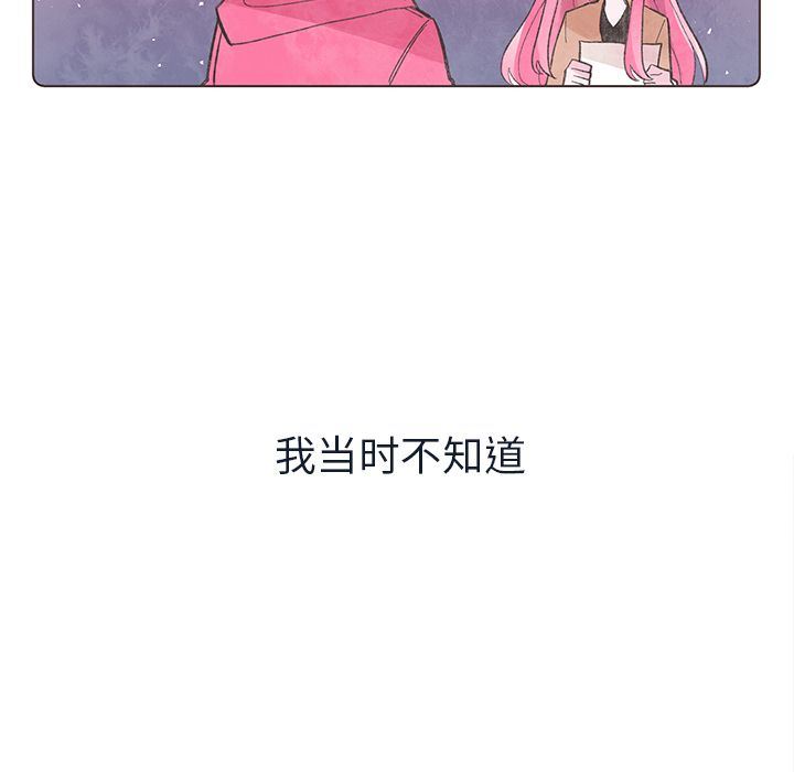 如果能重来  第16话 漫画图片8.jpg