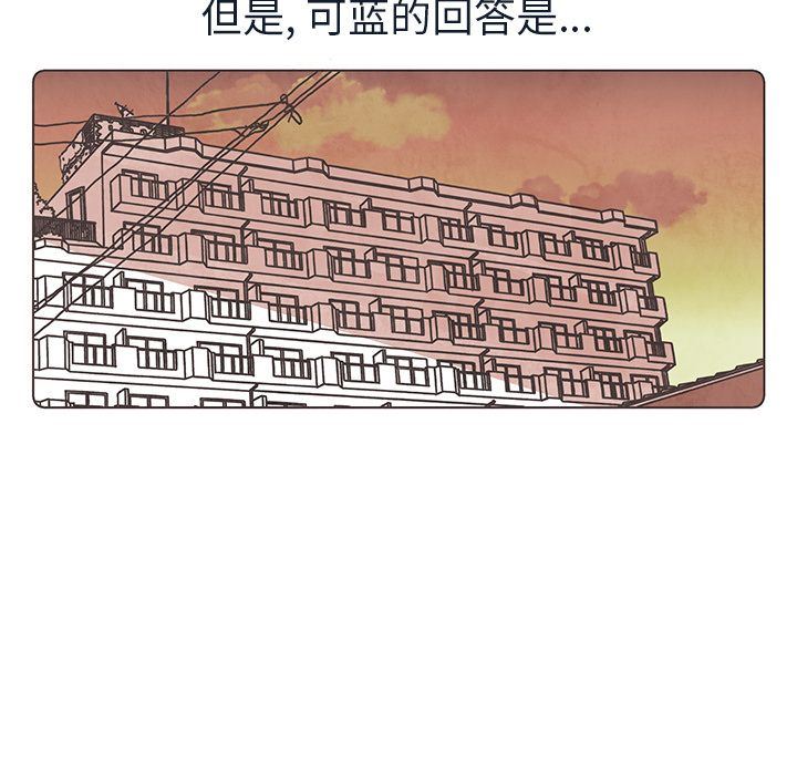 如果能重来  第16话 漫画图片38.jpg