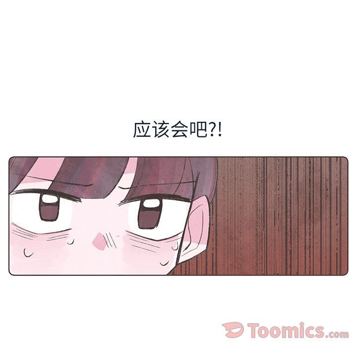 如果能重来  第17话 漫画图片21.jpg