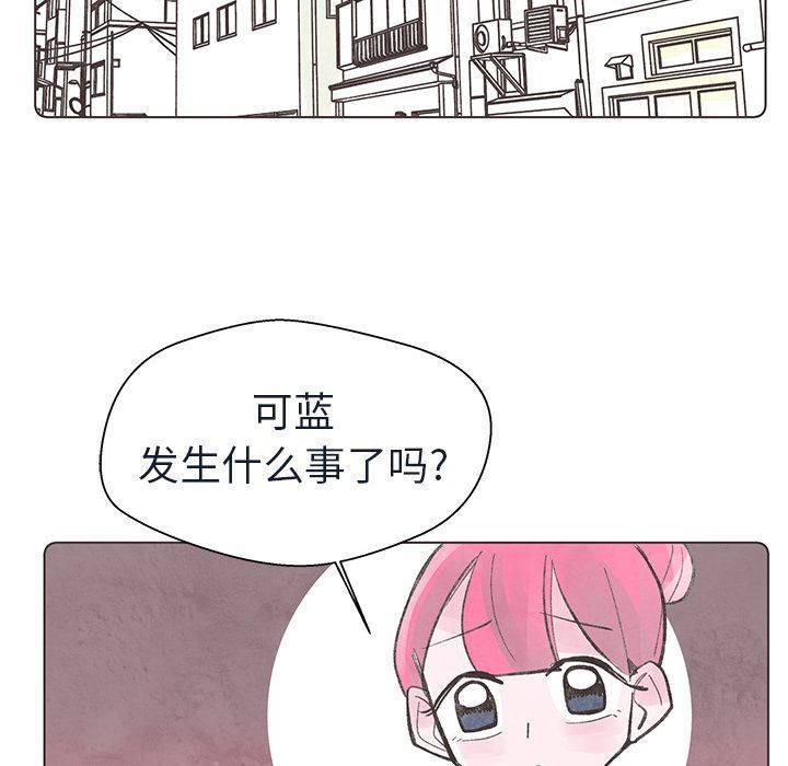 如果能重来  第17话 漫画图片88.jpg