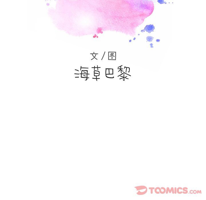 如果能重来  第19话 漫画图片14.jpg