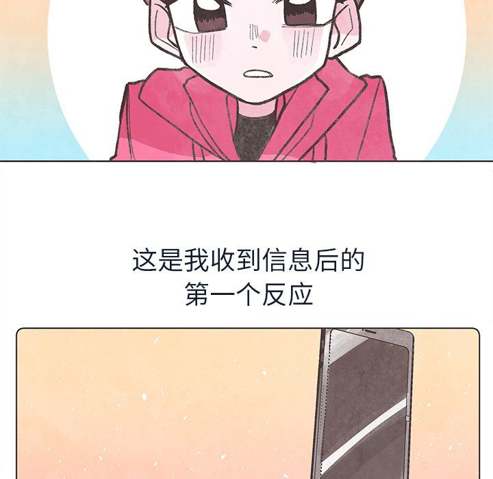 如果能重来  第19话 漫画图片17.jpg