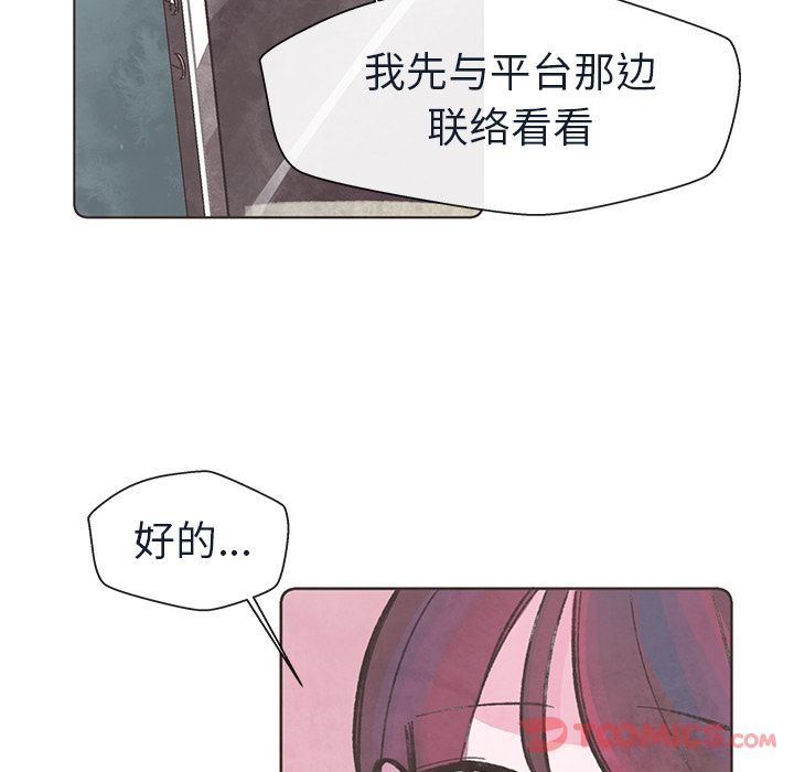 如果能重来  第19话 漫画图片20.jpg