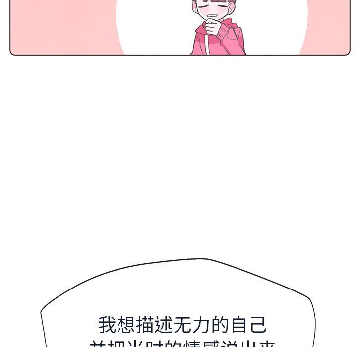 如果能重来  第19话 漫画图片39.jpg