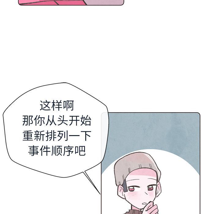 如果能重来  第19话 漫画图片51.jpg