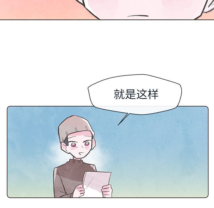 如果能重来  第19话 漫画图片77.jpg