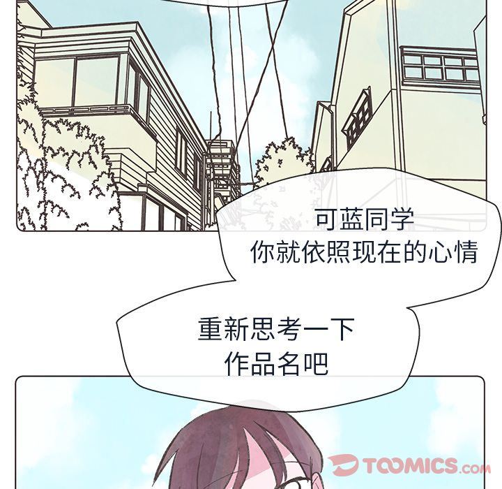 如果能重来  第19话 漫画图片80.jpg