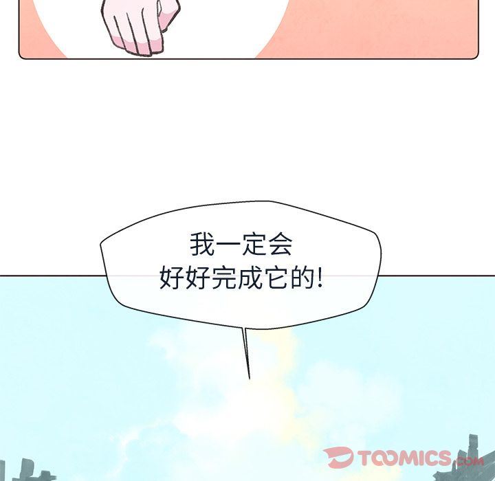 如果能重来  第19话 漫画图片88.jpg