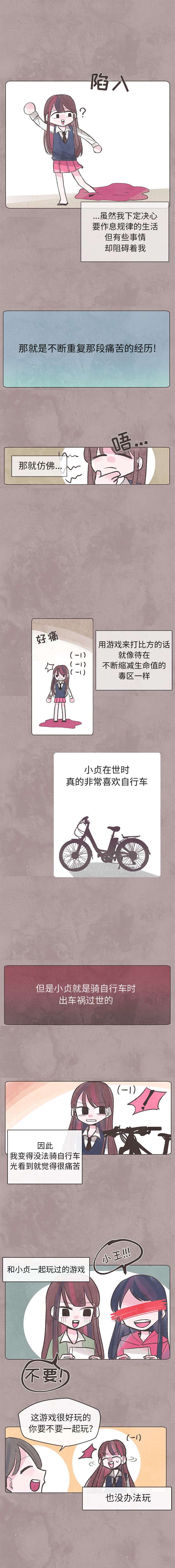 韩国污漫画 如果能重來 2 2