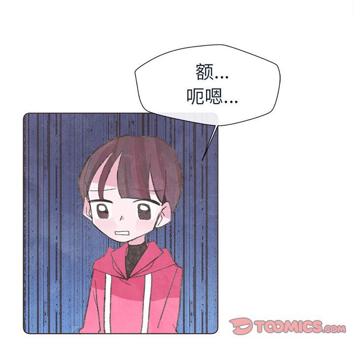 如果能重来  第21话 漫画图片54.jpg