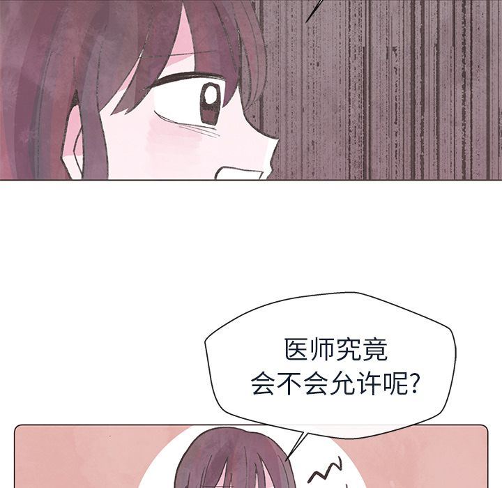 如果能重来  第23话 漫画图片17.jpg