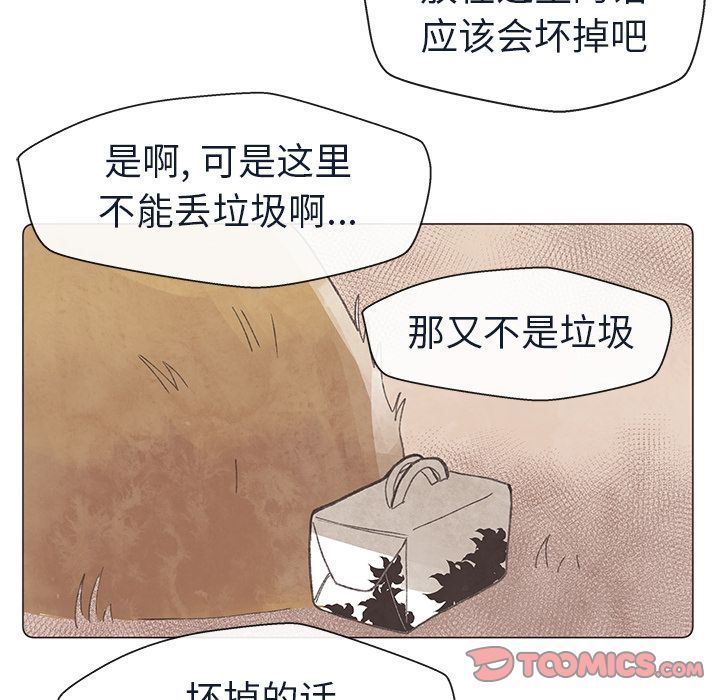 如果能重来  第24话 漫画图片52.jpg