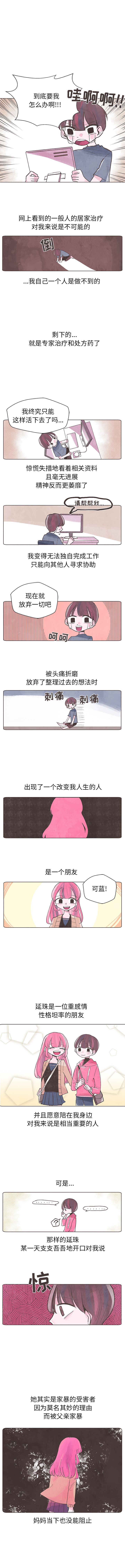 韩国污漫画 如果能重來 3 3