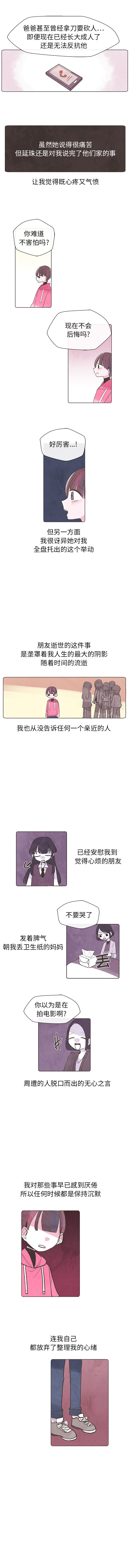 如果能重来  3 漫画图片4.jpg