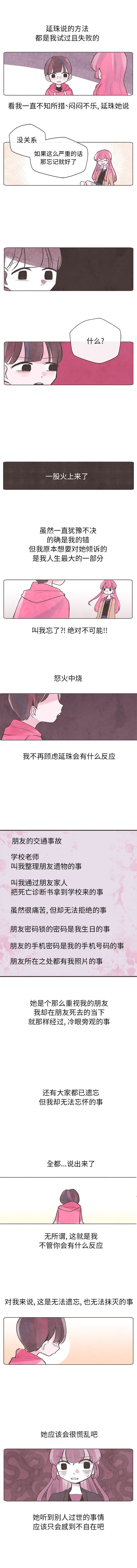 如果能重来  3 漫画图片6.jpg