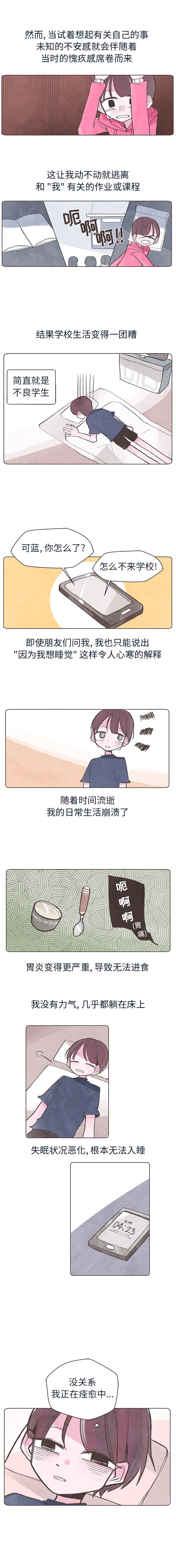 韩国污漫画 如果能重來 5 4