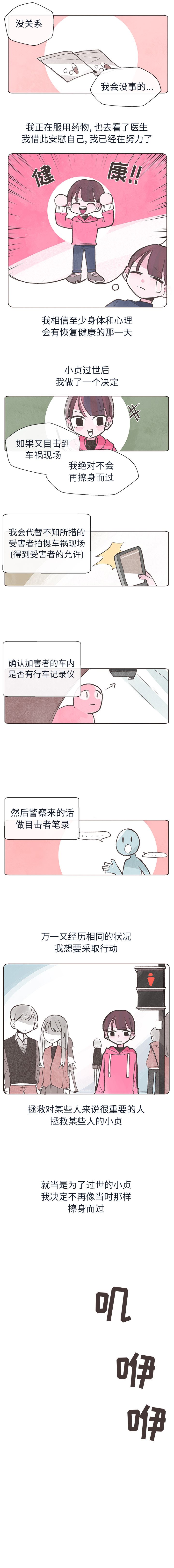 如果能重来  5 漫画图片5.jpg