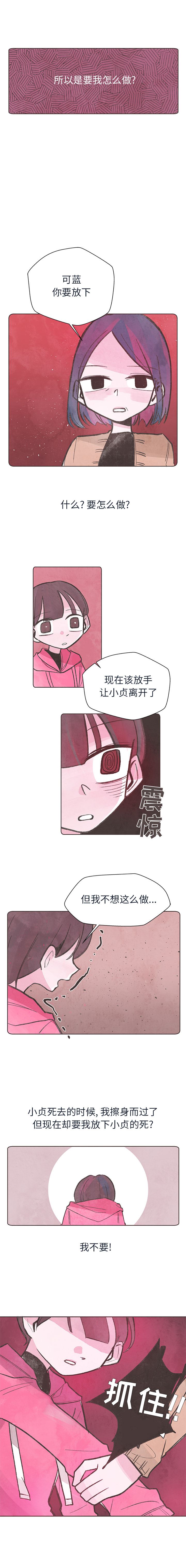 如果能重来  6 漫画图片7.jpg