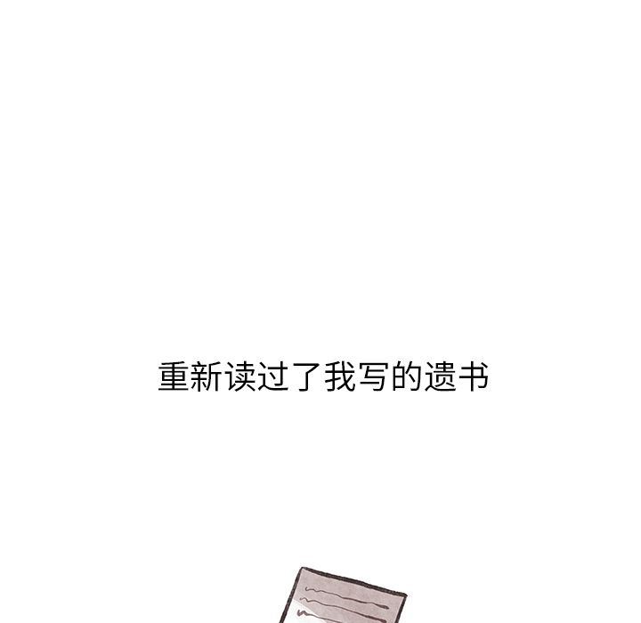 韩国污漫画 如果能重來 8 8