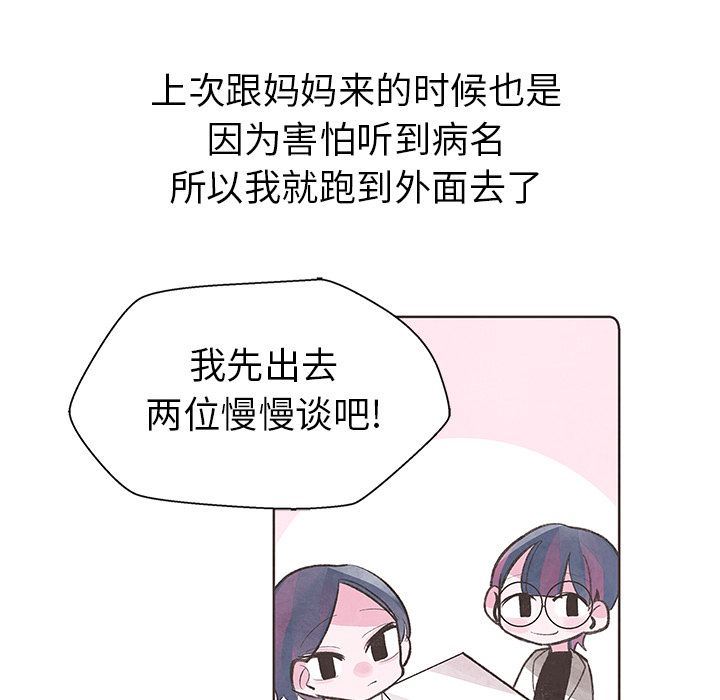 韩国污漫画 如果能重來 8 17