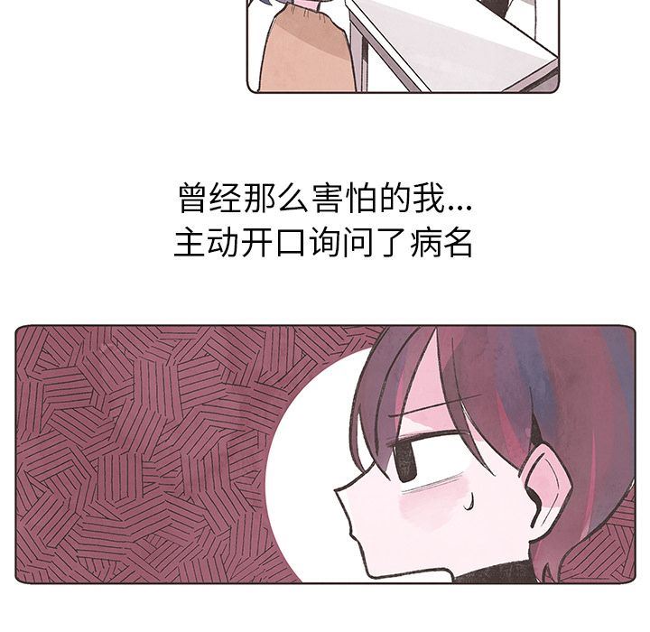 如果能重来  8 漫画图片18.jpg