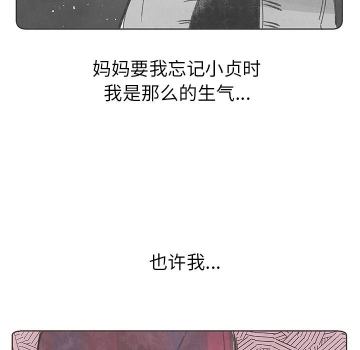 韩国污漫画 如果能重來 8 25