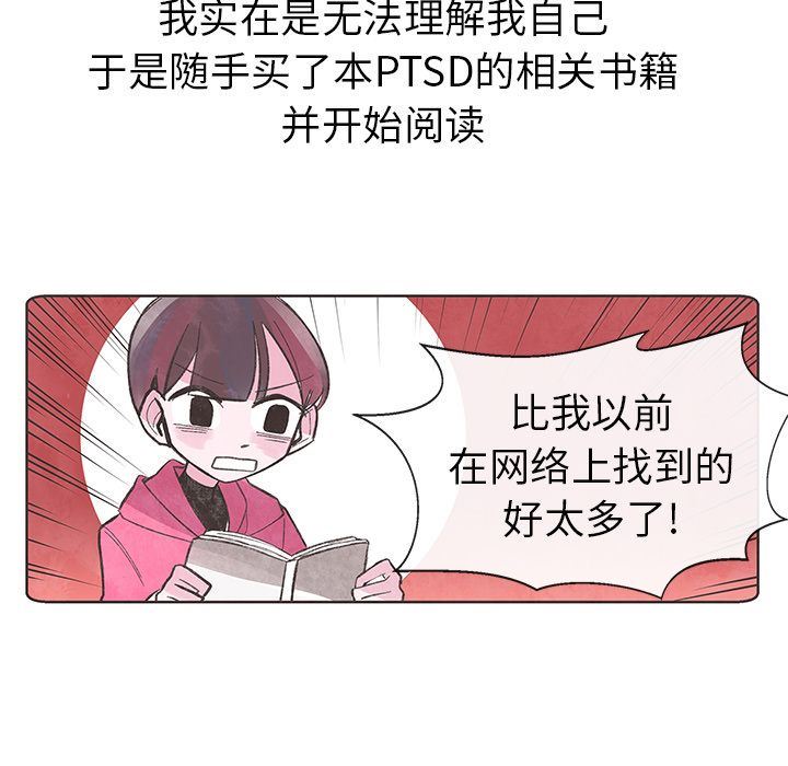 如果能重来  8 漫画图片50.jpg