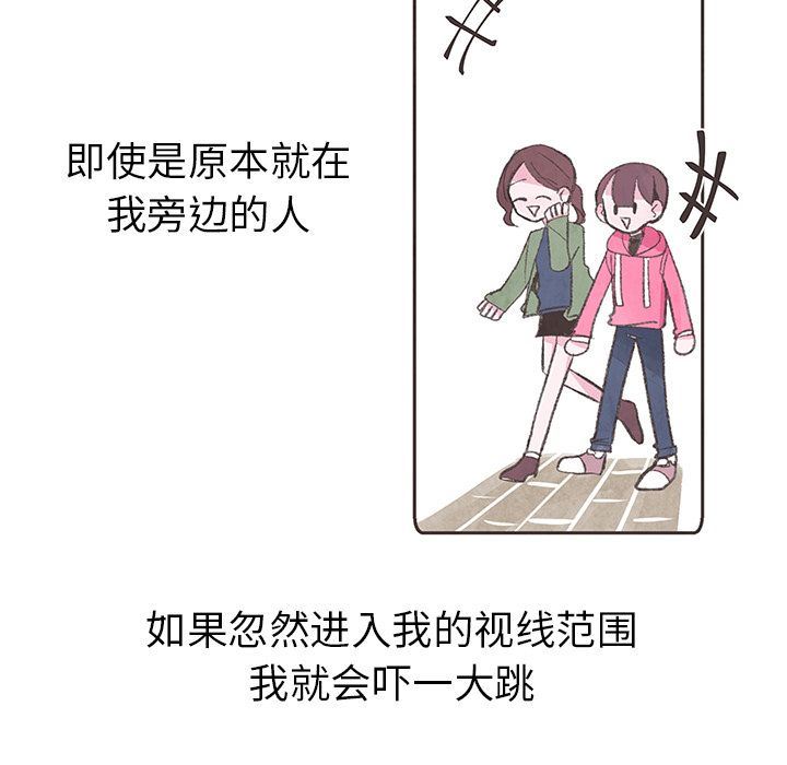 韩国污漫画 如果能重來 8 56