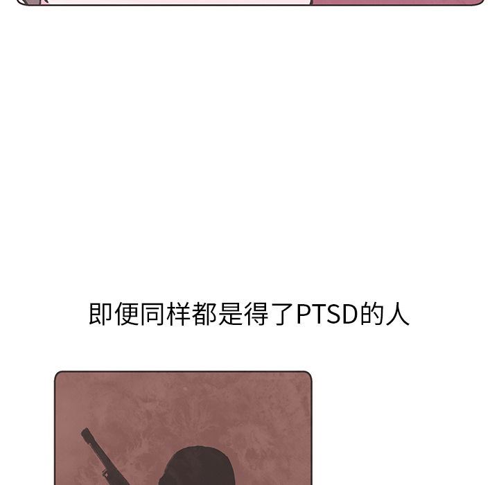 韩国污漫画 如果能重來 8 75