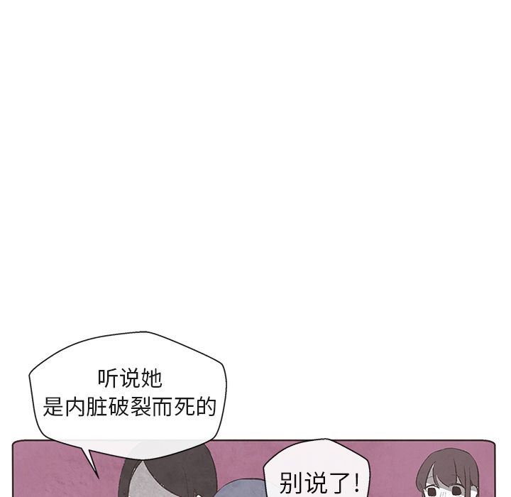 韩国污漫画 如果能重來 8 92