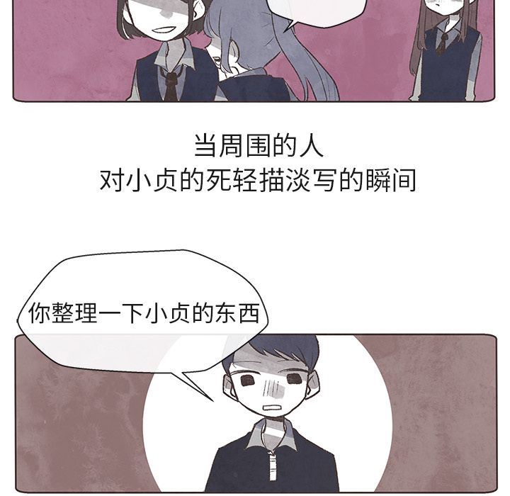 如果能重来  8 漫画图片93.jpg