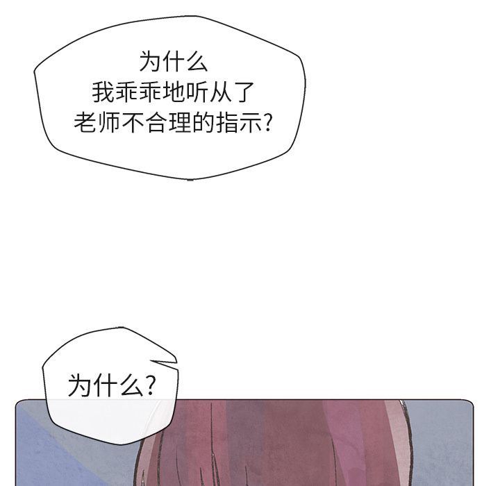 韩国污漫画 如果能重來 8 100