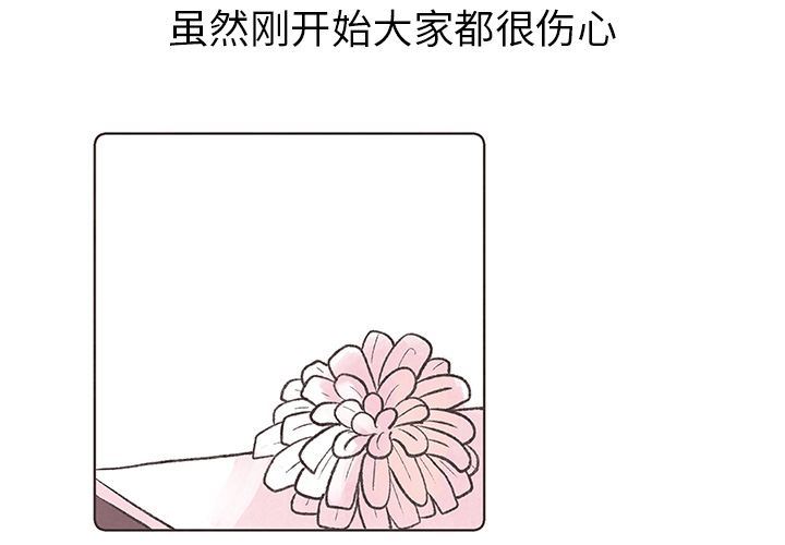 如果能重来  9 漫画图片3.jpg