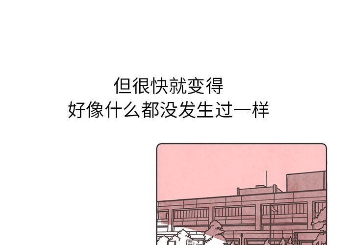 韩国污漫画 如果能重來 9 4