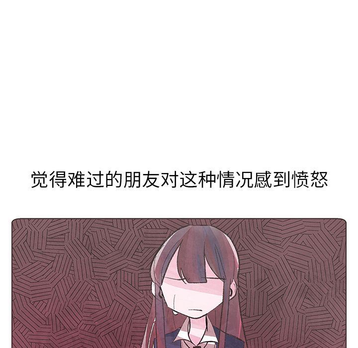 韩国污漫画 如果能重來 9 6