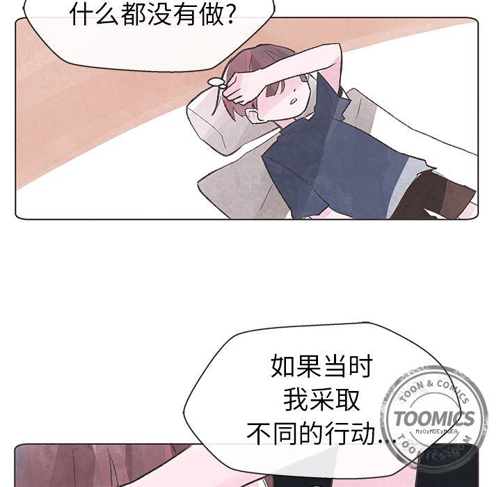 韩国污漫画 如果能重來 9 13