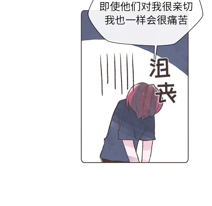 如果能重来  9 漫画图片21.jpg