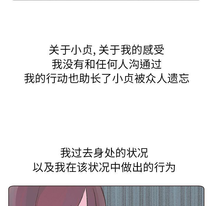 韩国污漫画 如果能重來 9 51