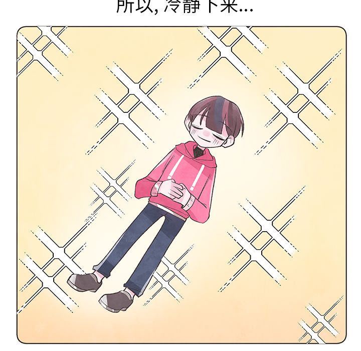 如果能重来  9 漫画图片57.jpg