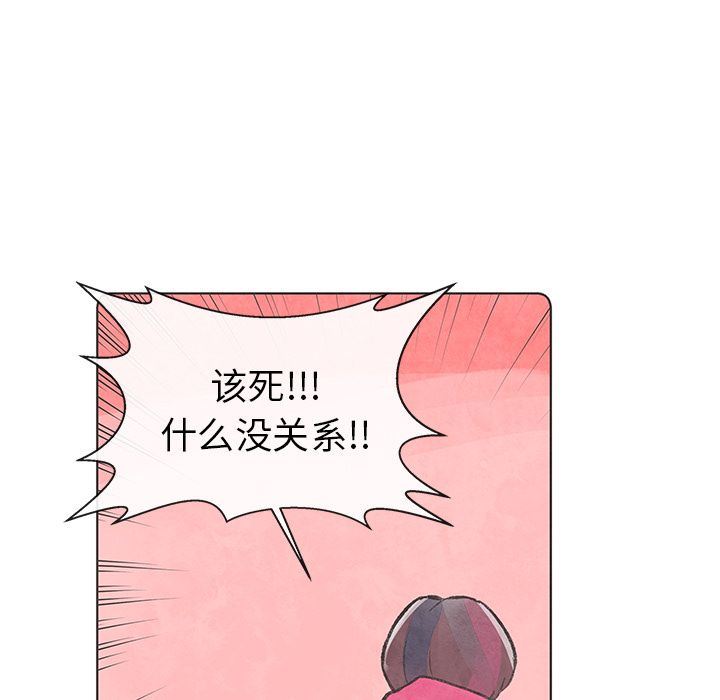 韩国污漫画 如果能重來 9 60