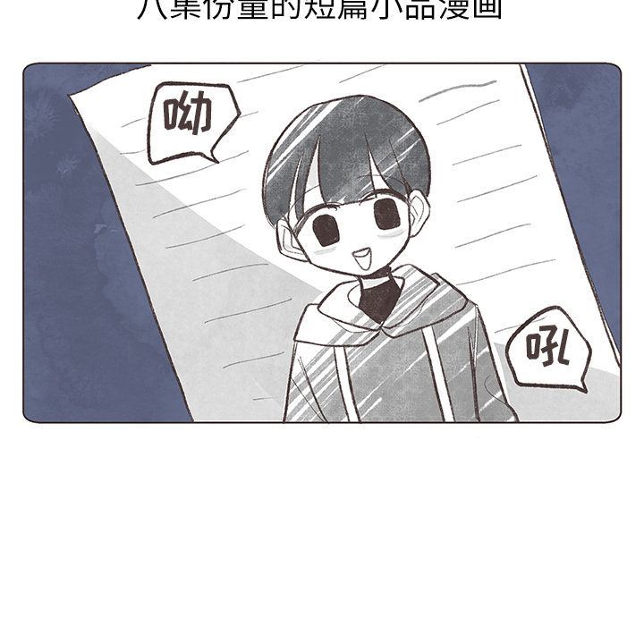 如果能重来  9 漫画图片78.jpg